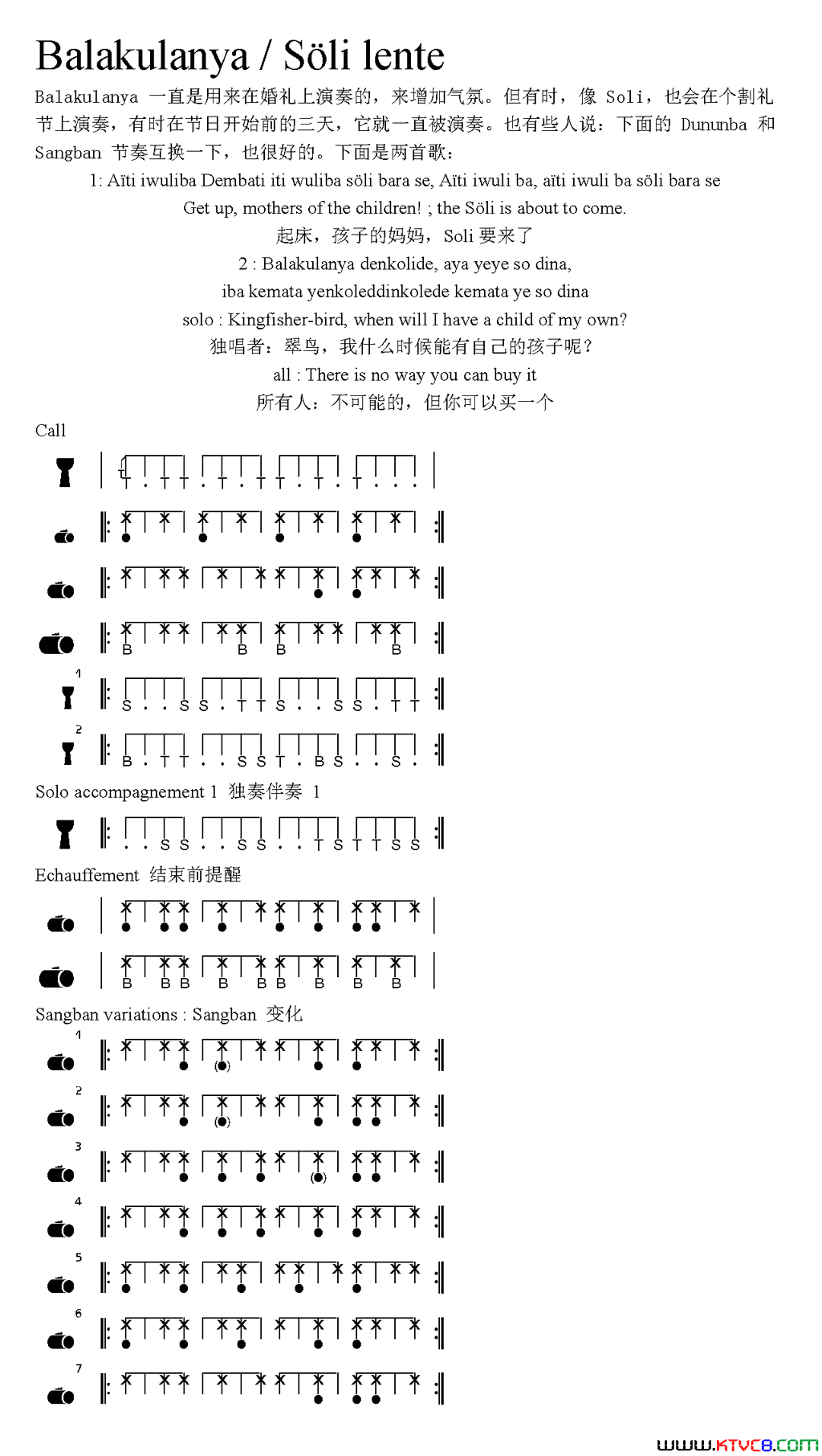 Balakulanya/Slilenteֹ(Balakulanya / S li lente