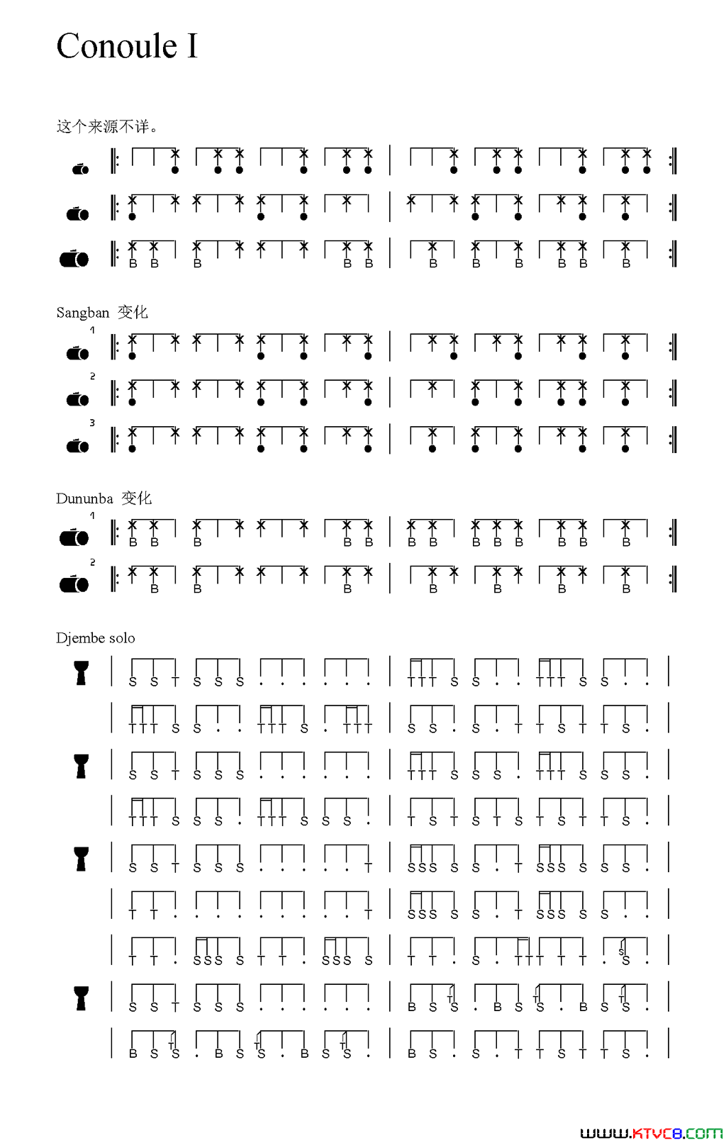 ConouleIֹ(Conoule Iֹ)