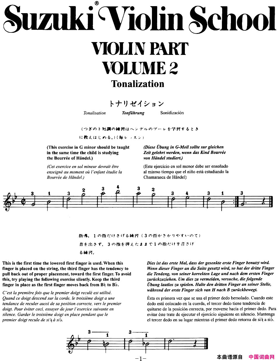 ٣ľСٽ̲ĵڶSuzukiVIOLINPARTVOLUME2