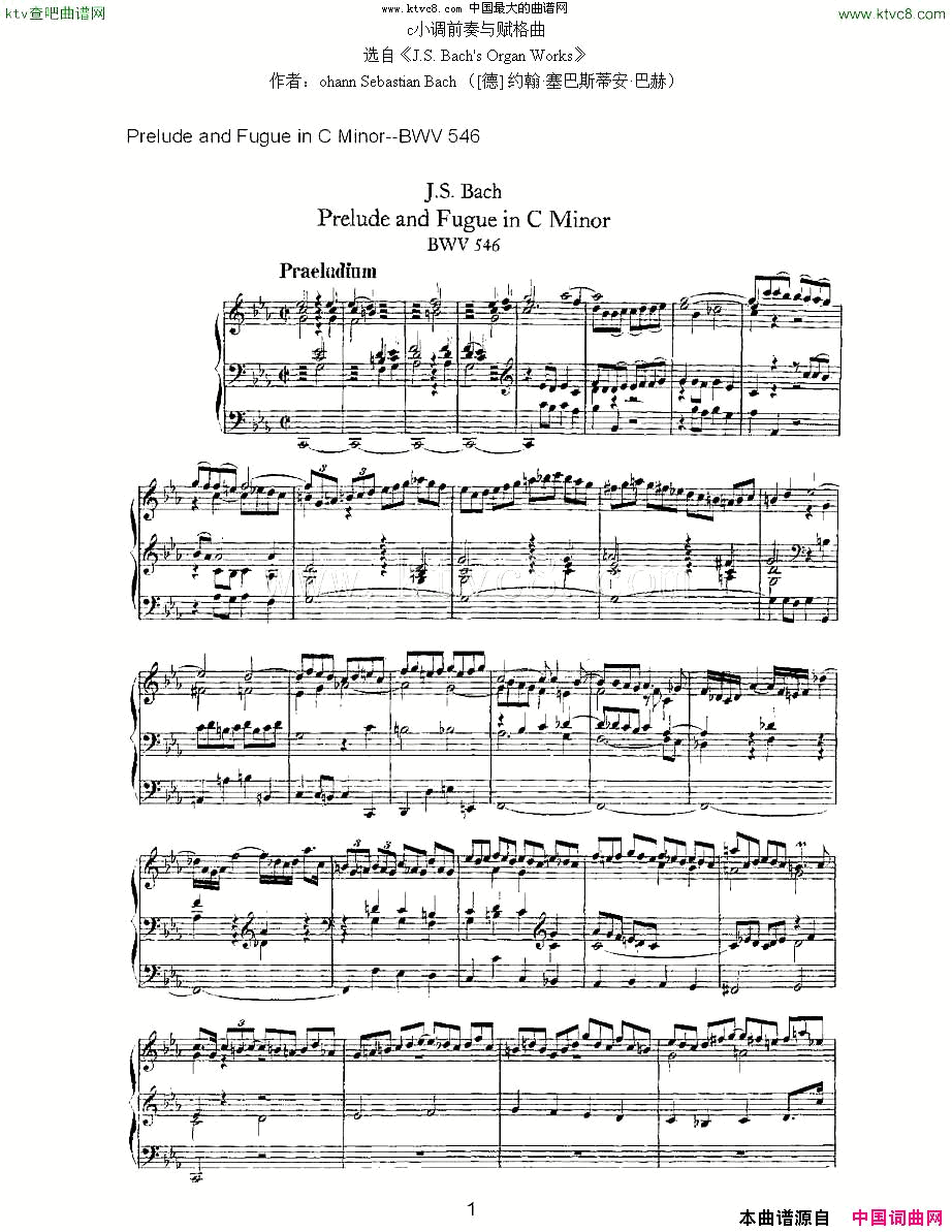 PreludeandFugueinCMinor--BWV546ܷ