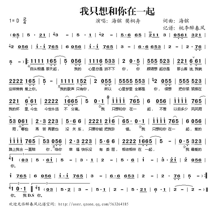 我只想和你在一起