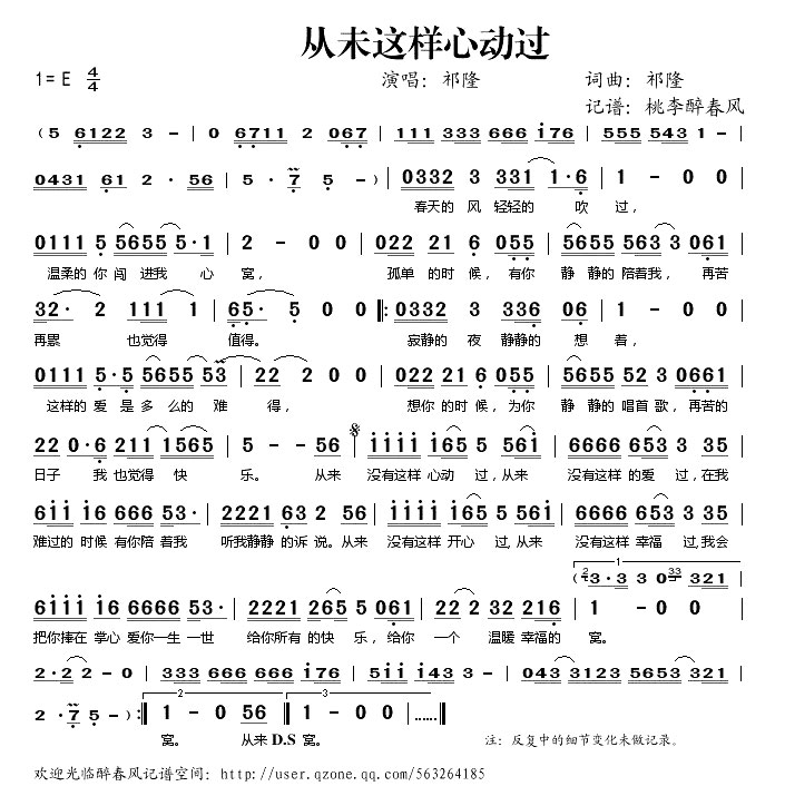 从未这样心动过