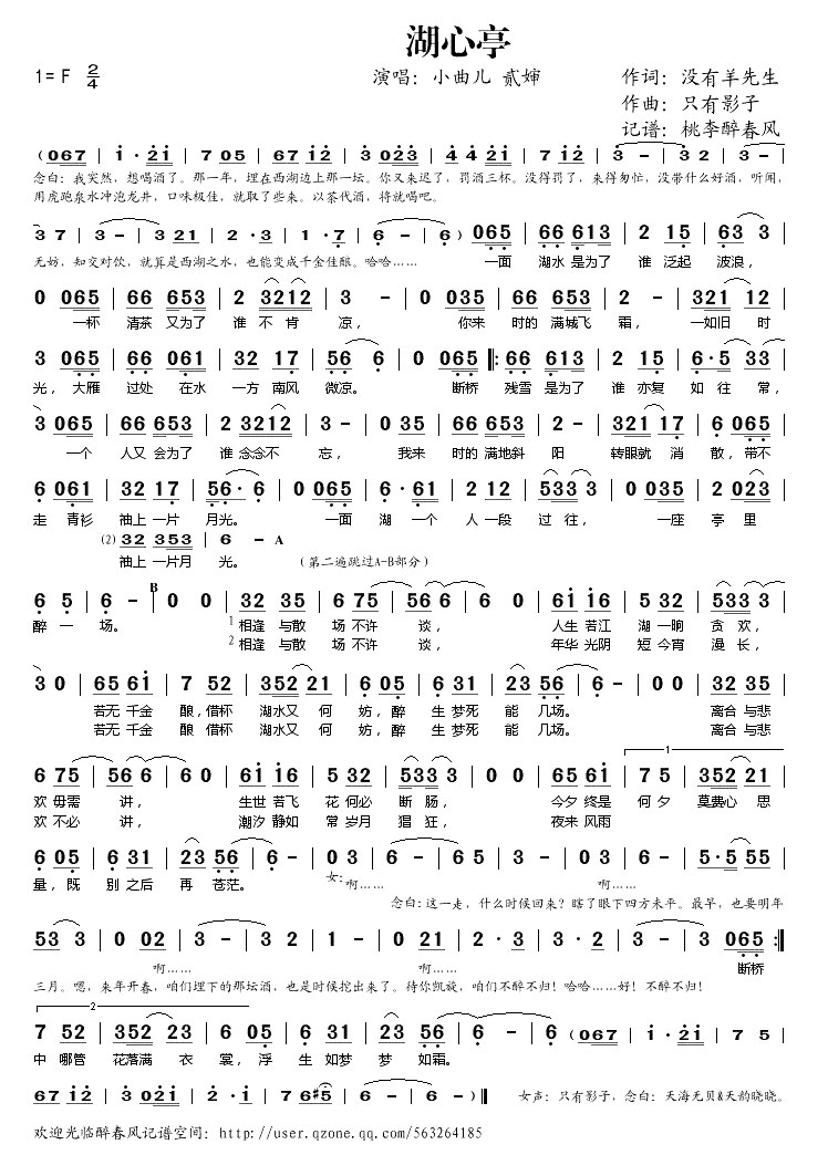 乌兰图雅 妈妈的歌谣