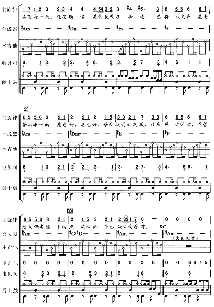 漫步人生路-邓丽君