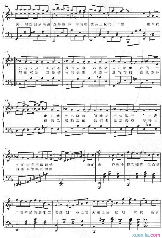 追梦赤子心钢琴谱_追梦赤子歌词歌谱