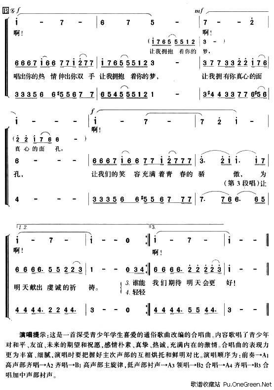 明天会更好歌谱