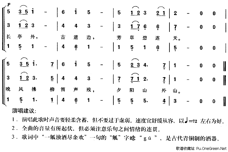 朴树的送别歌谱及歌曲视频