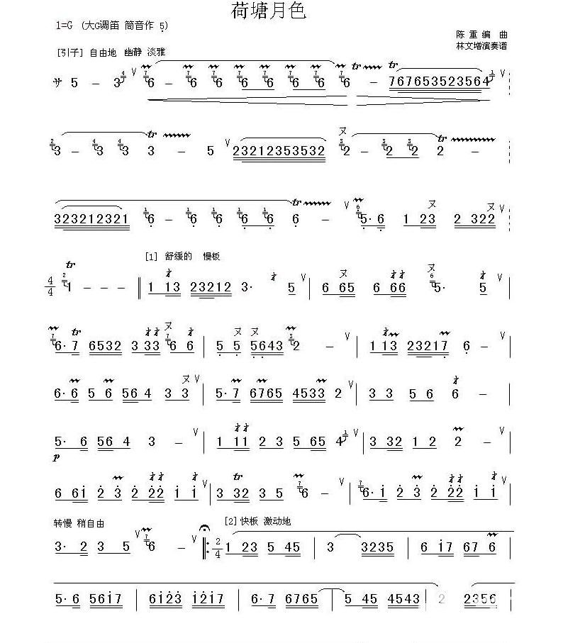 凤凰传奇荷塘月色在线播放