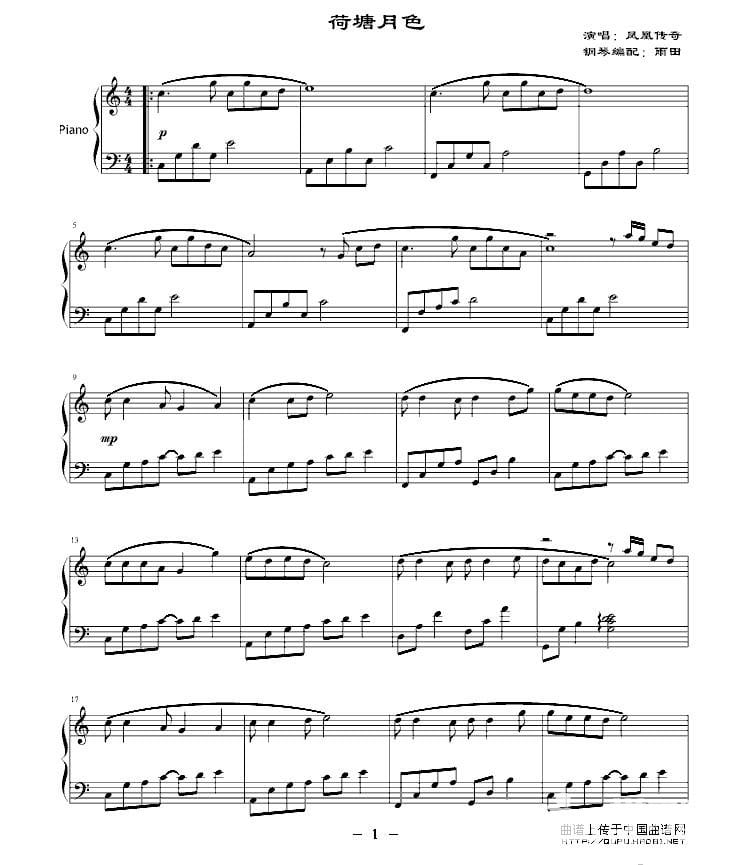 凤凰传奇荷塘月色在线播放