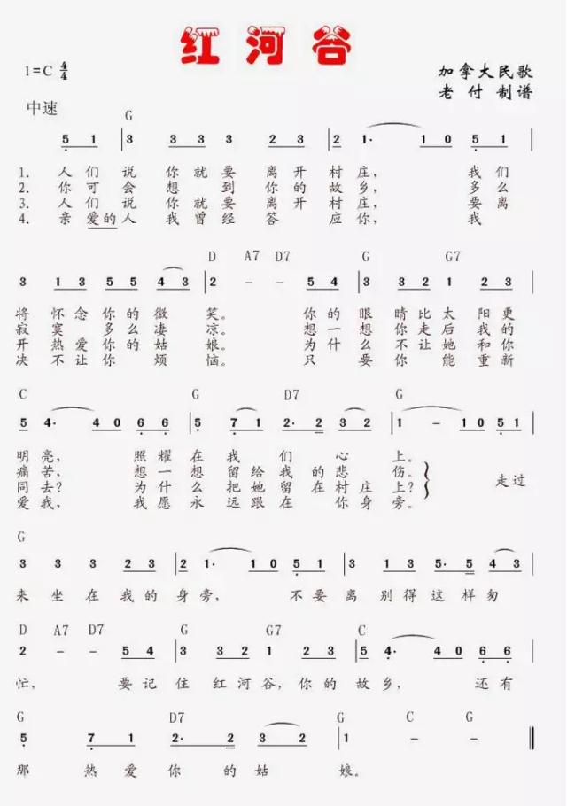 红河谷歌词歌谱及在线播放