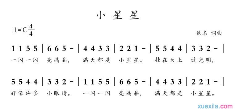 小星星吉他谱简谱:让你一学就会