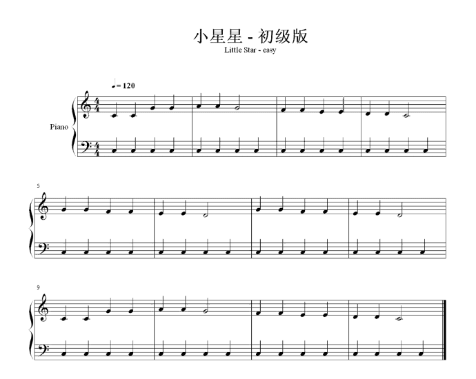 小星星吉他谱简谱:让你一学就会