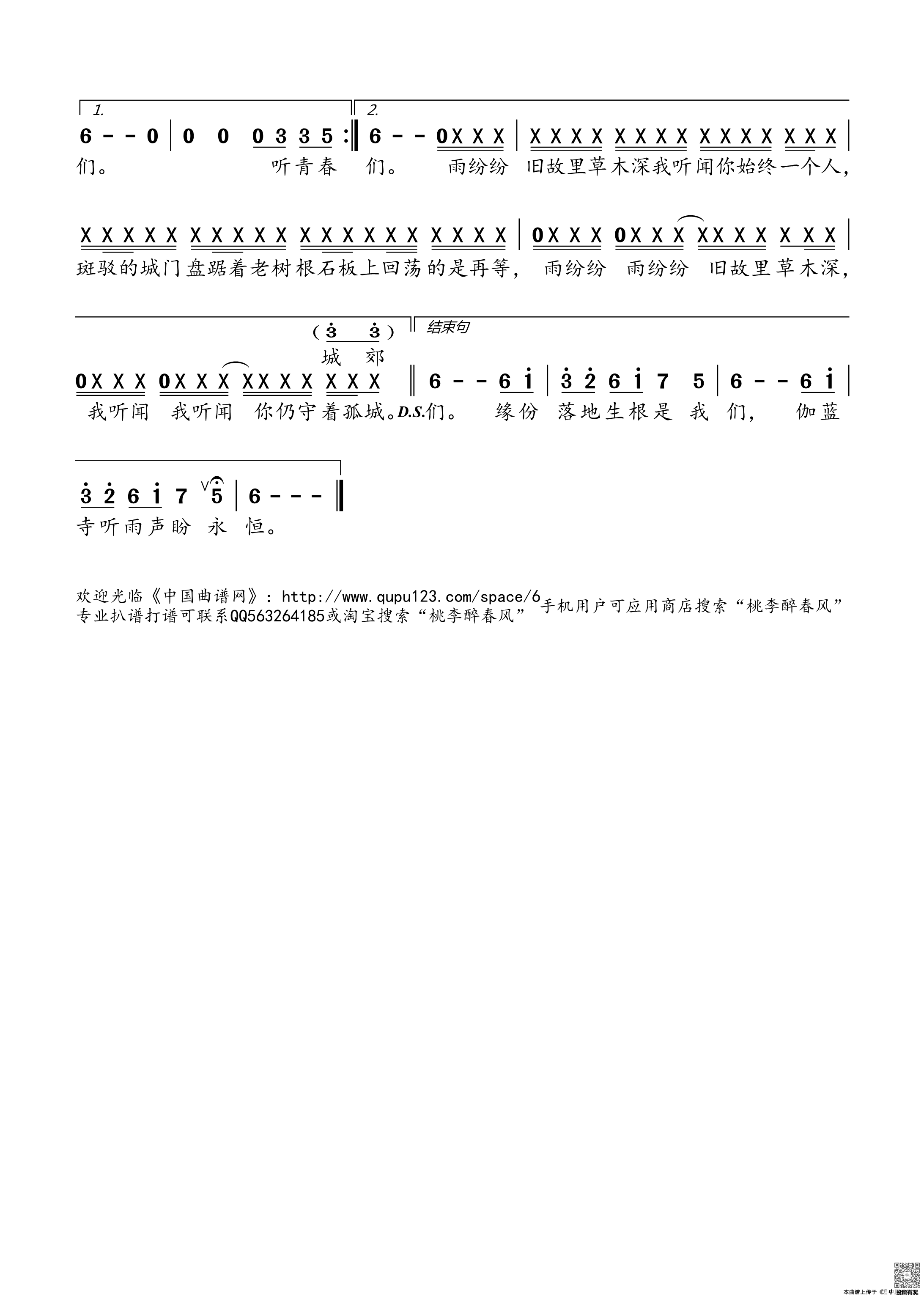 周杰伦烟花易冷简谱及歌词