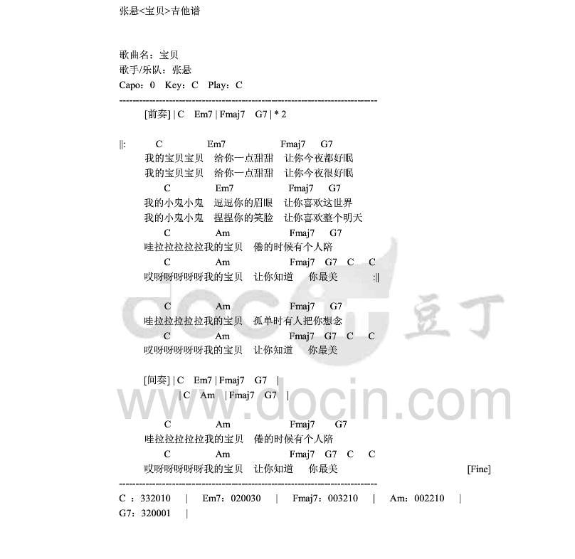 宝贝尤克里里简谱曲谱