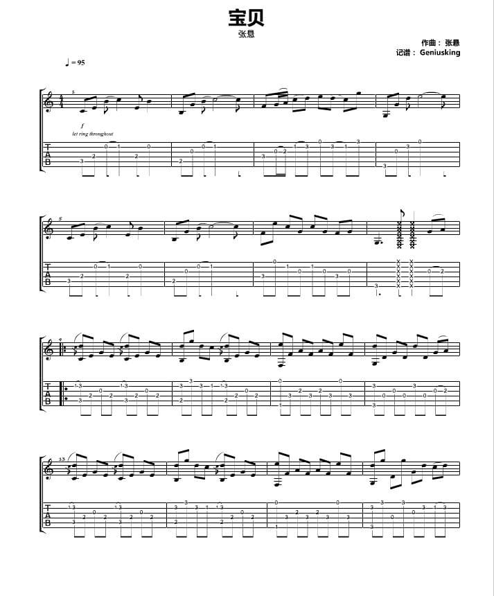 宝贝尤克里里简谱曲谱