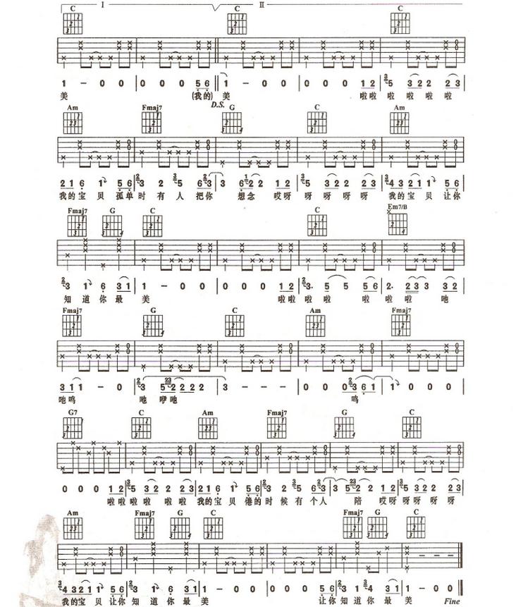 宝贝乐谱吉他简谱