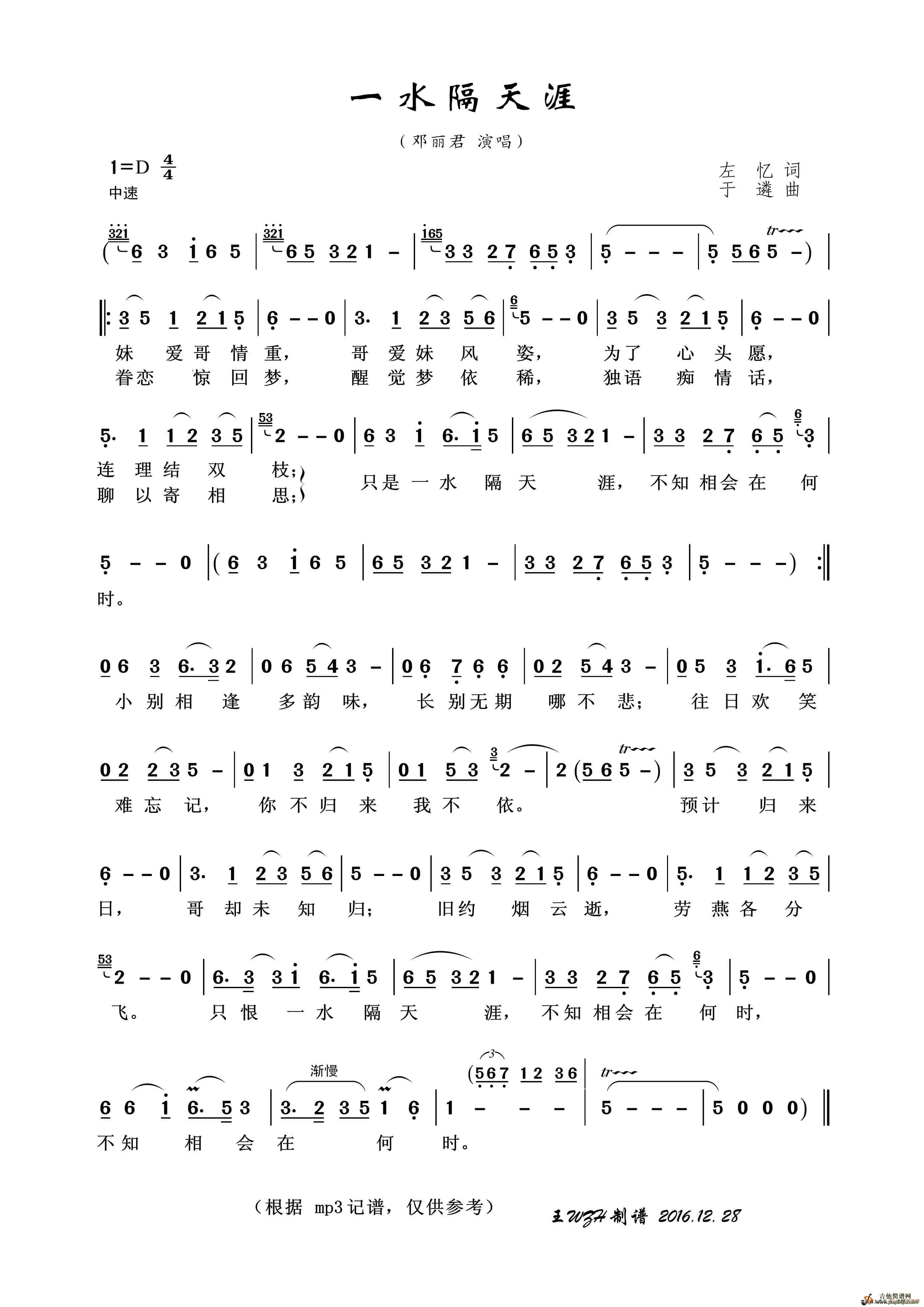 һˮ¸ôÌìÑļòÆ×¼°Ïà¹Ø¸è´Ê