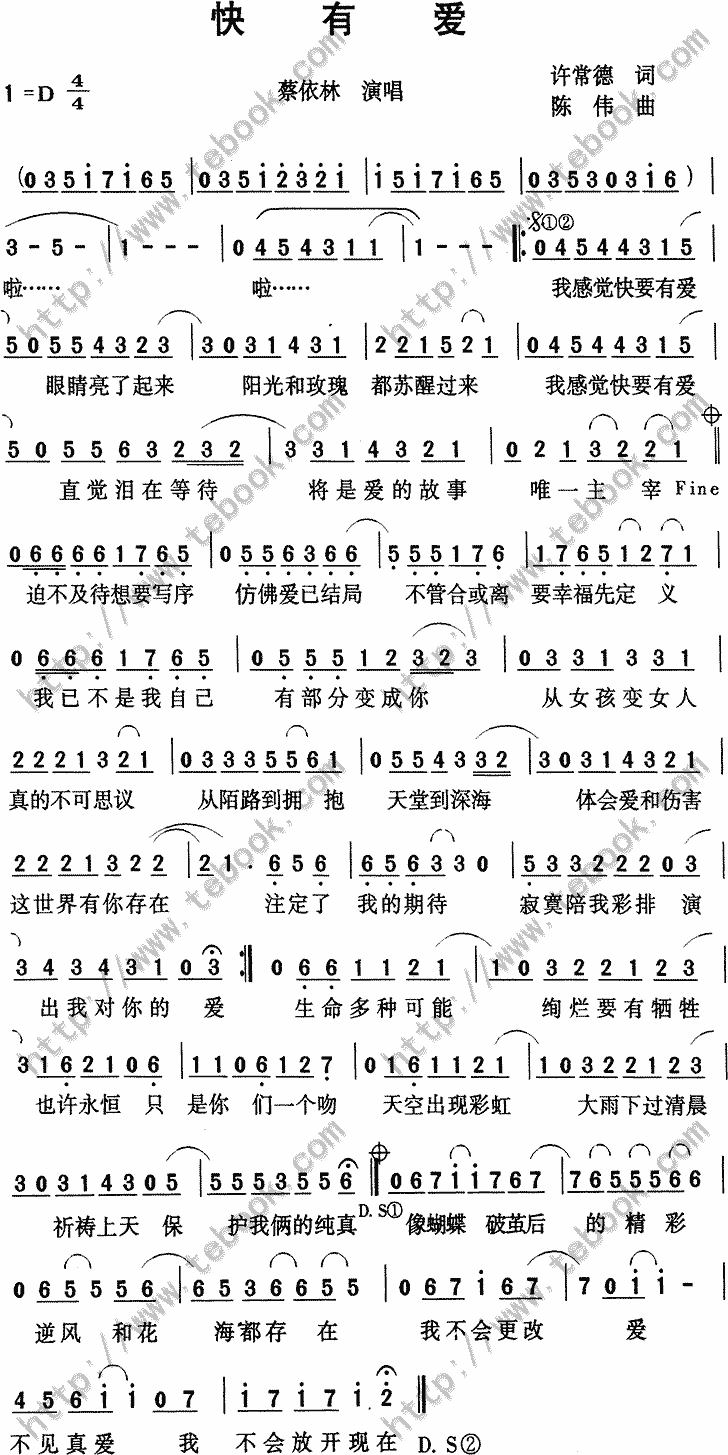 快有爱简谱蔡依林