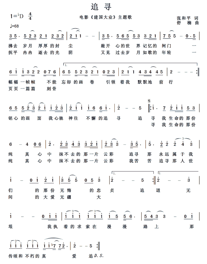 追寻简谱姚贝娜