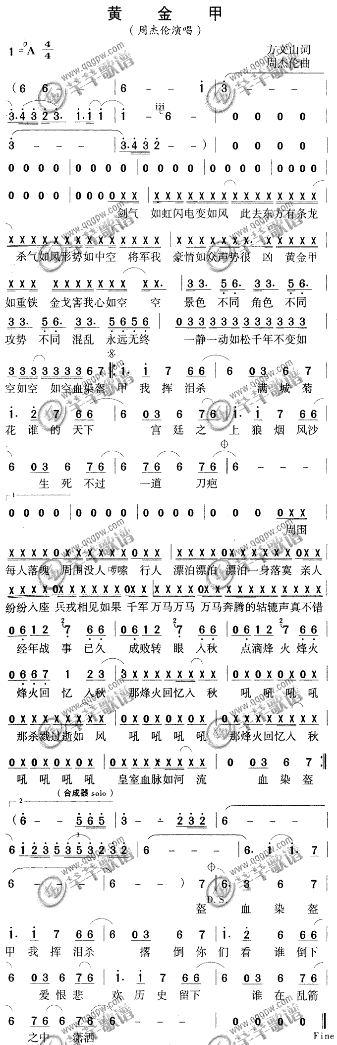 黄金甲周杰伦简谱