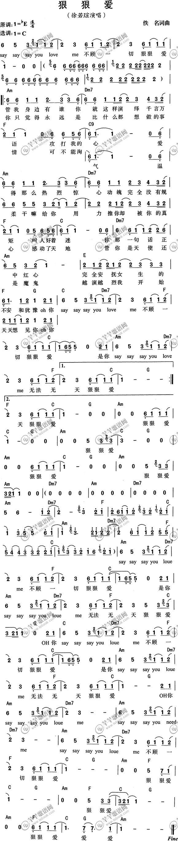 狠狠爱徐若瑄简谱