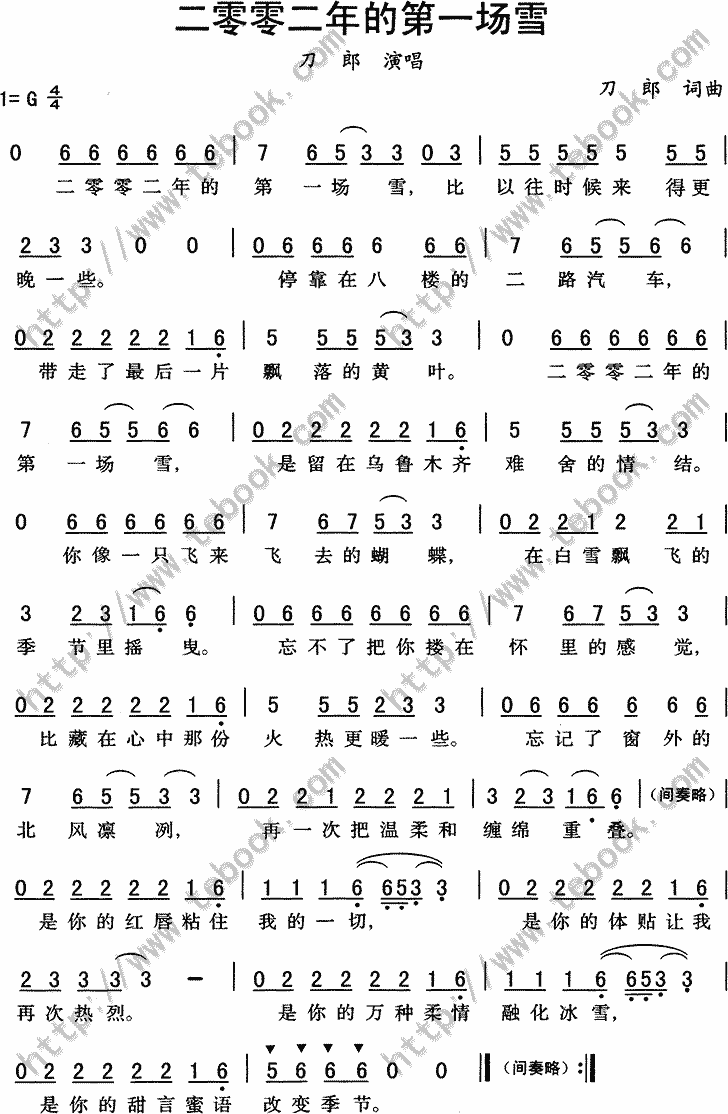 2002年的第一场雪简谱
