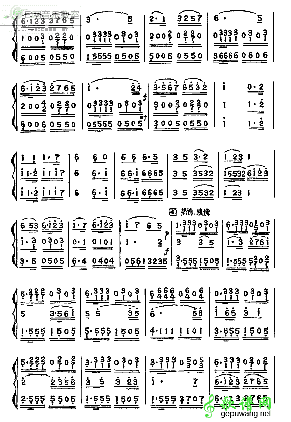 江南好口琴简谱