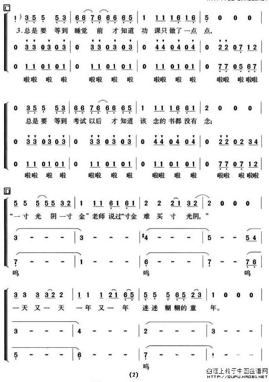 罗大佑童年口琴简谱及歌词