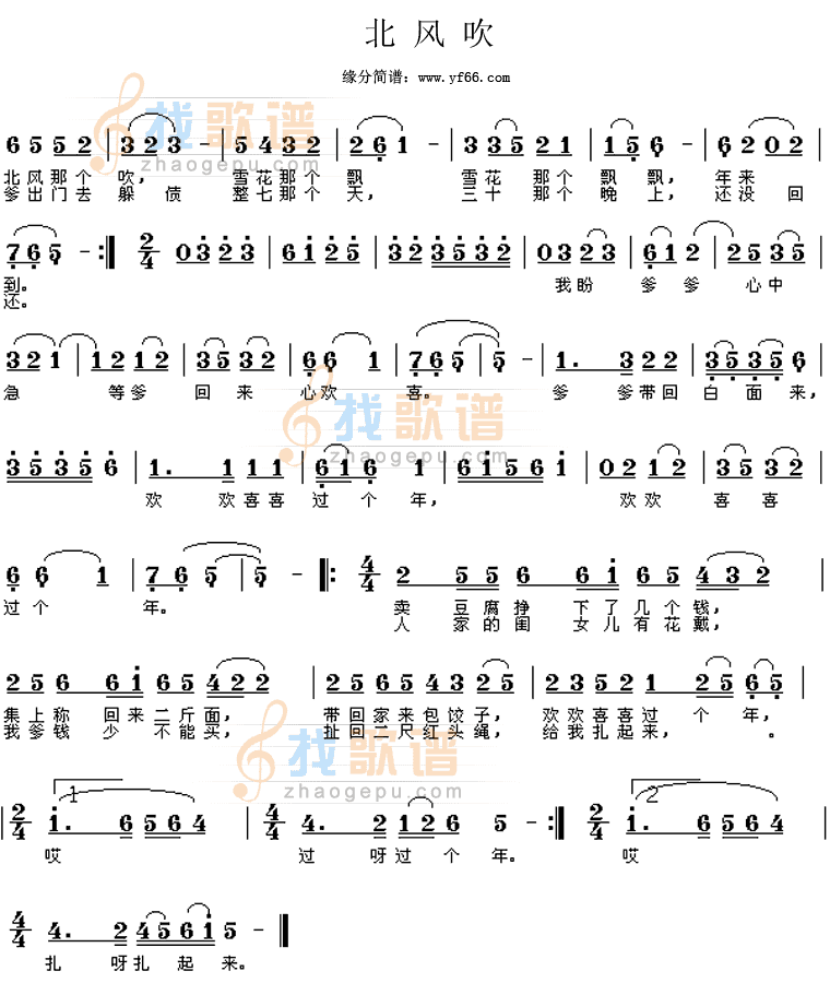 北风吹二胡歌词简谱有哪些