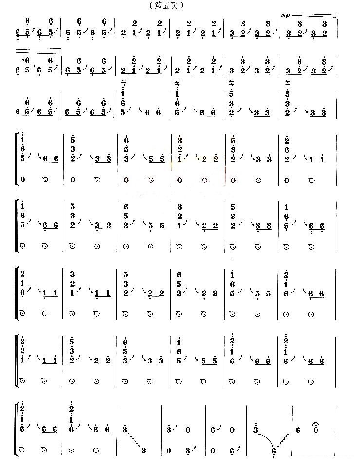 汨罗江上古筝谱