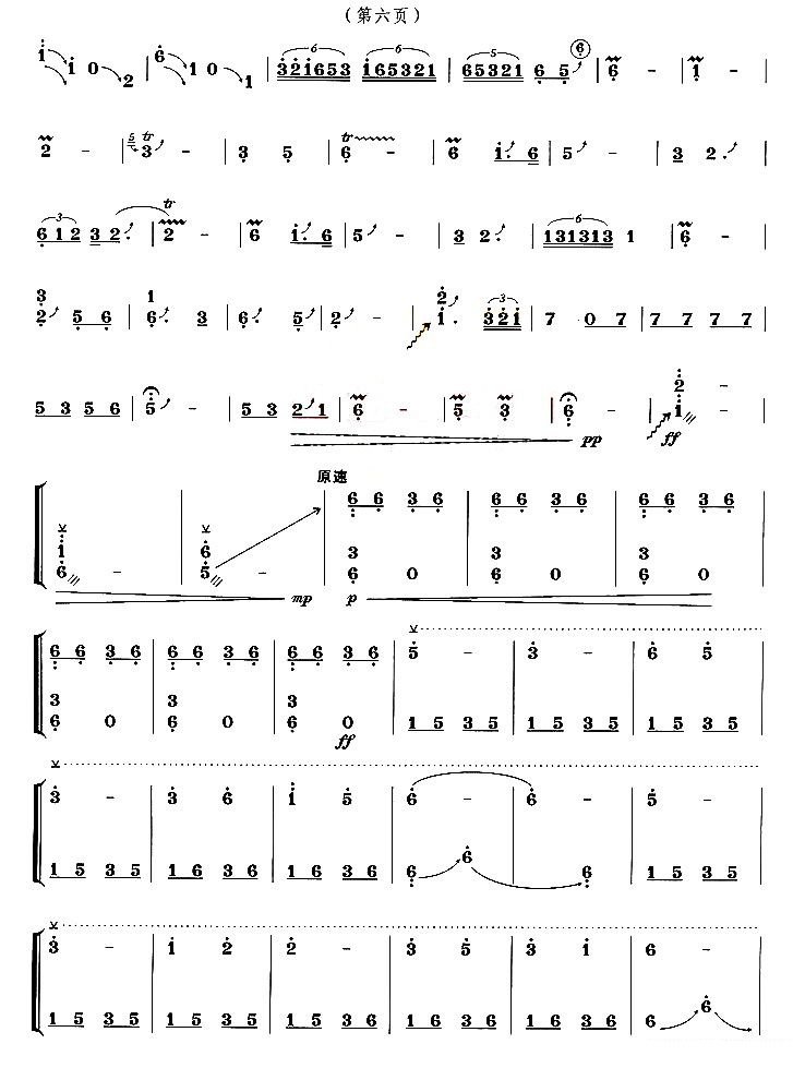 汨罗江上古筝谱