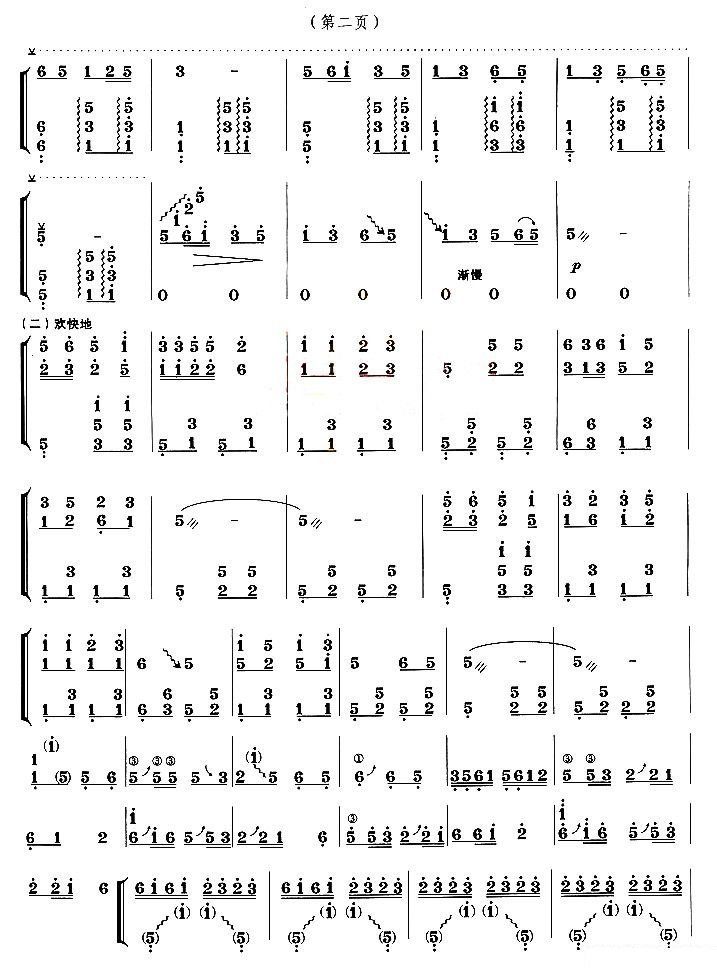 乌苏里船歌古筝谱