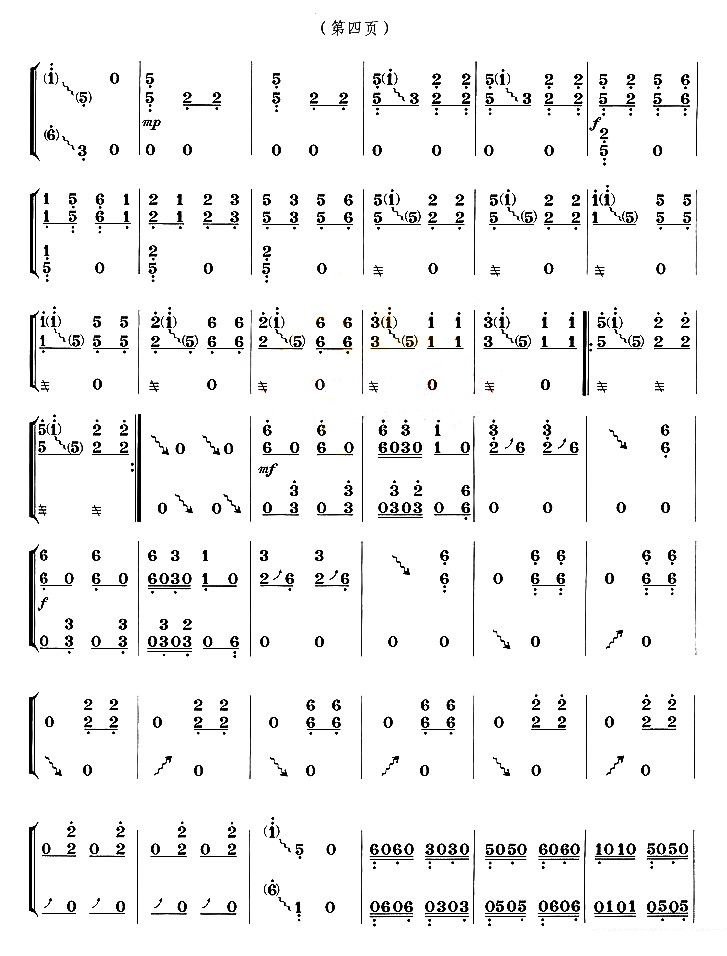 乌苏里船歌古筝谱