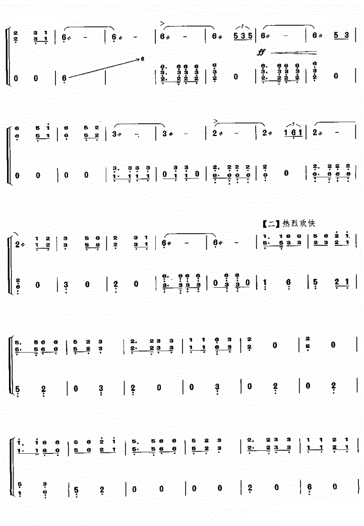 草原骏马古筝谱