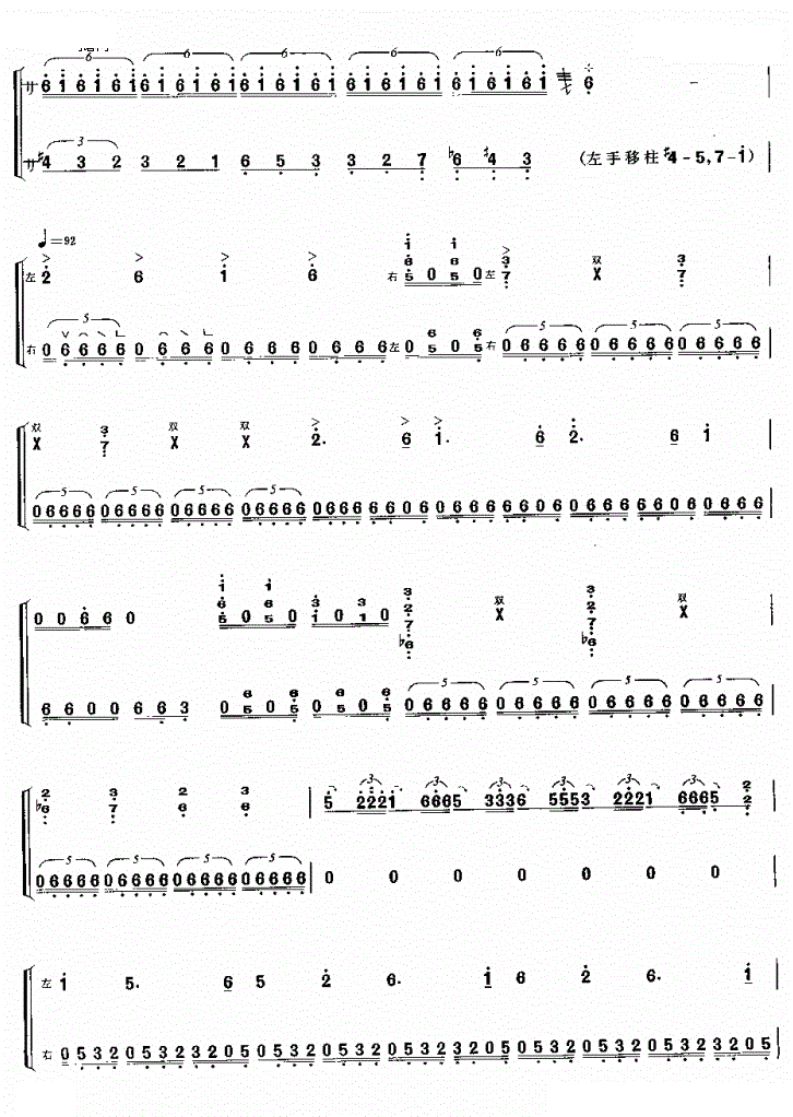 情景三章古筝谱