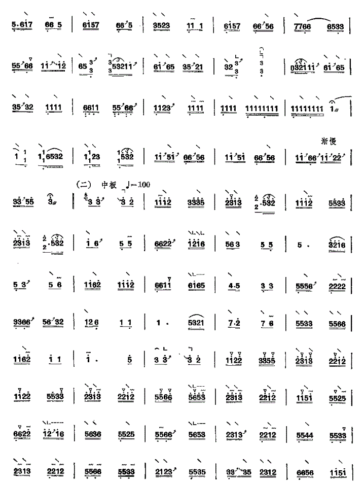 四合如意古筝谱 浙江民间乐曲