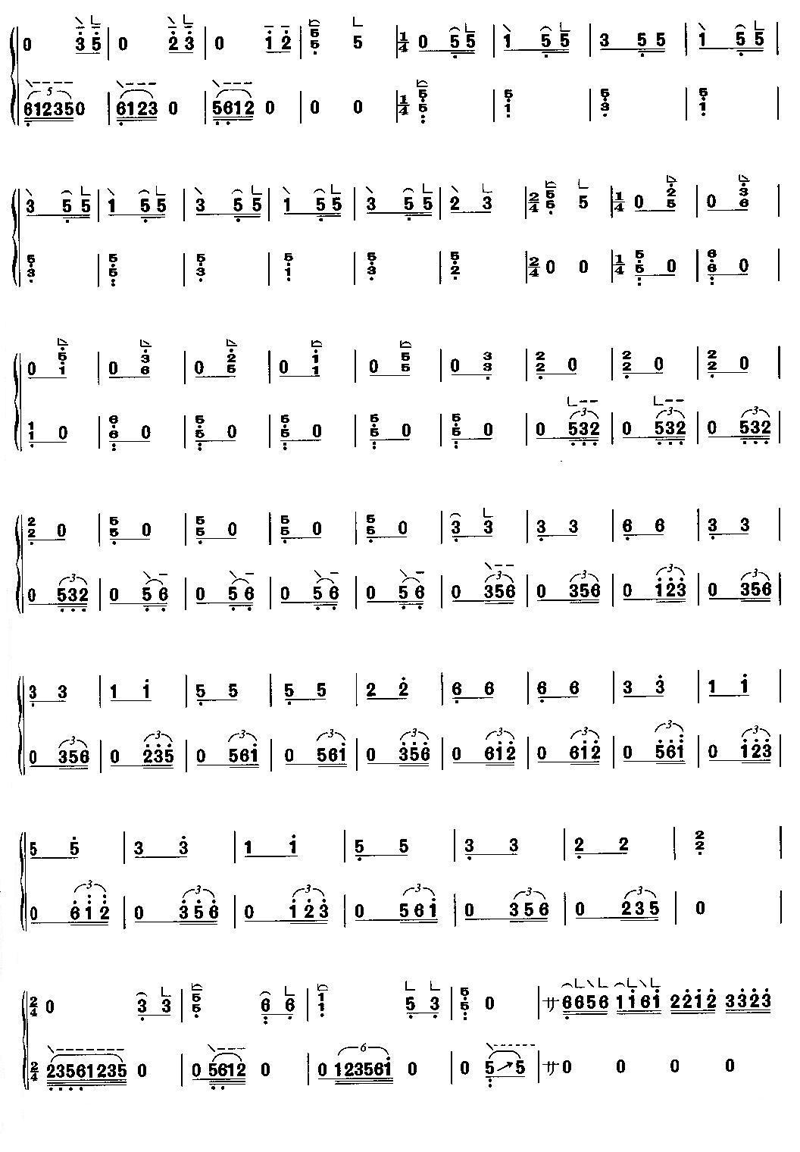 春涧流泉古筝谱