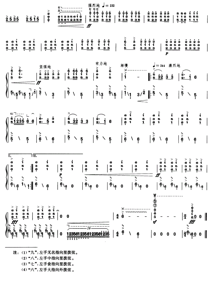 英雄们战胜了大渡河古筝谱