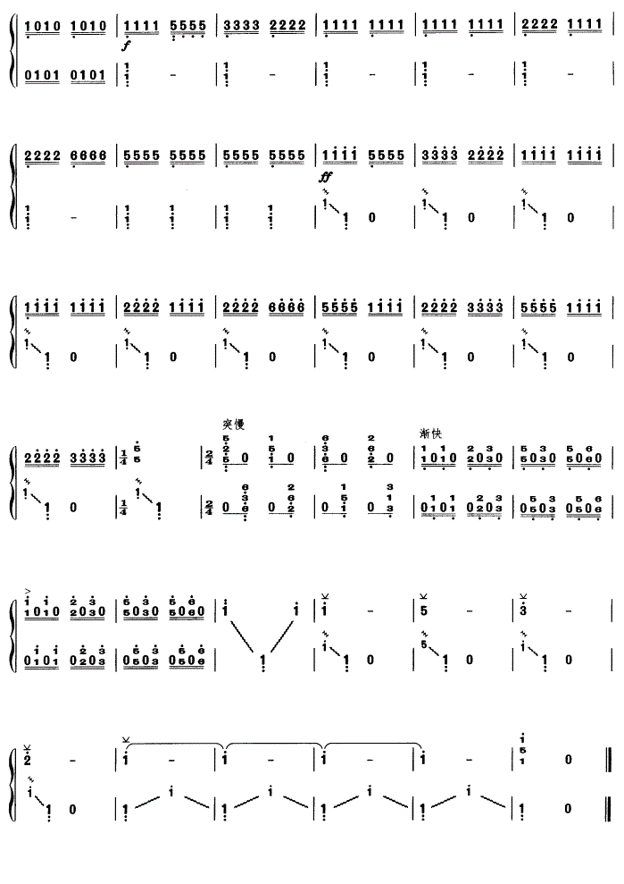 幸福渠水到俺村古筝谱_幸福渠水到俺村的古筝演奏视频