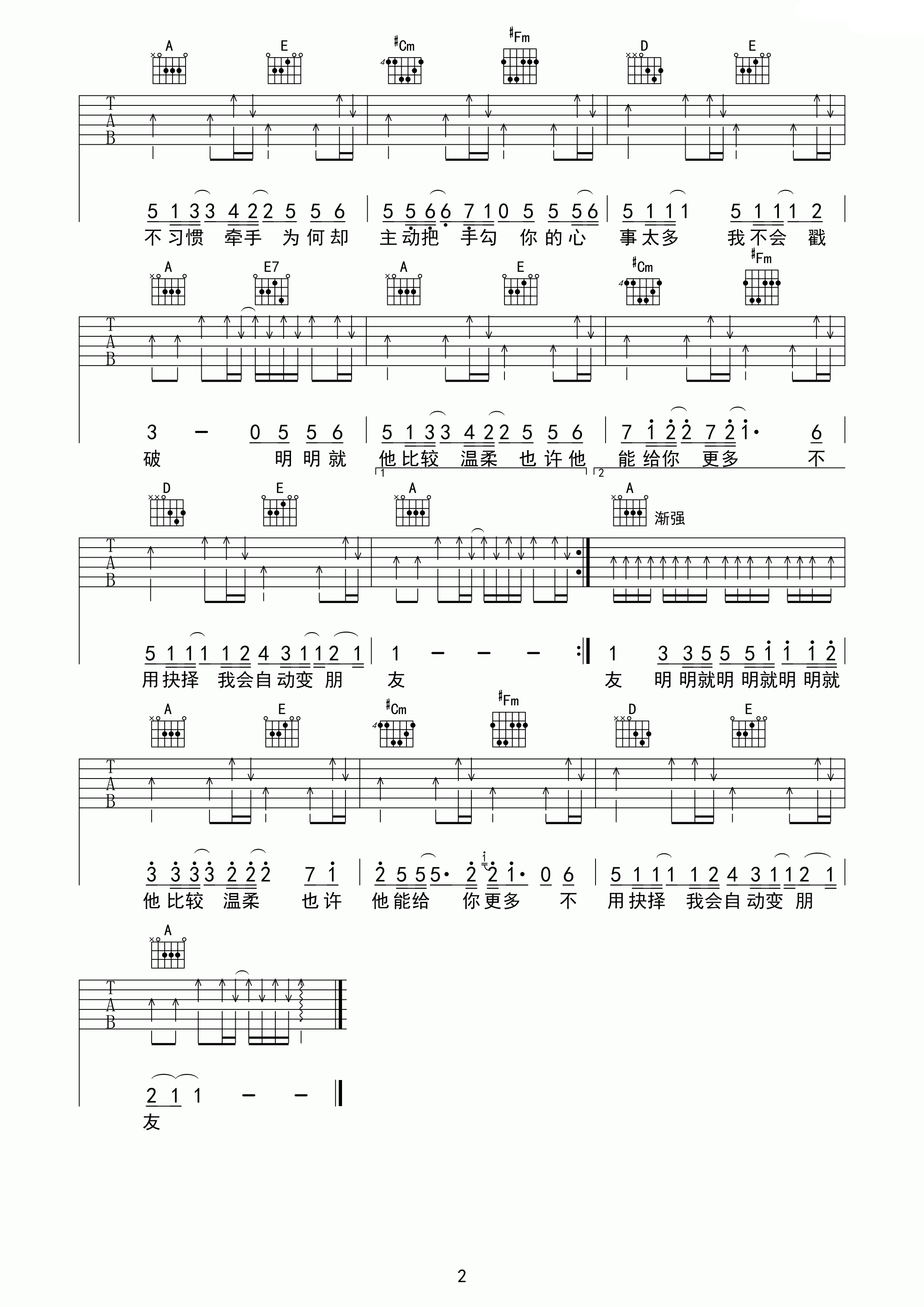 周杰伦明明就吉他谱