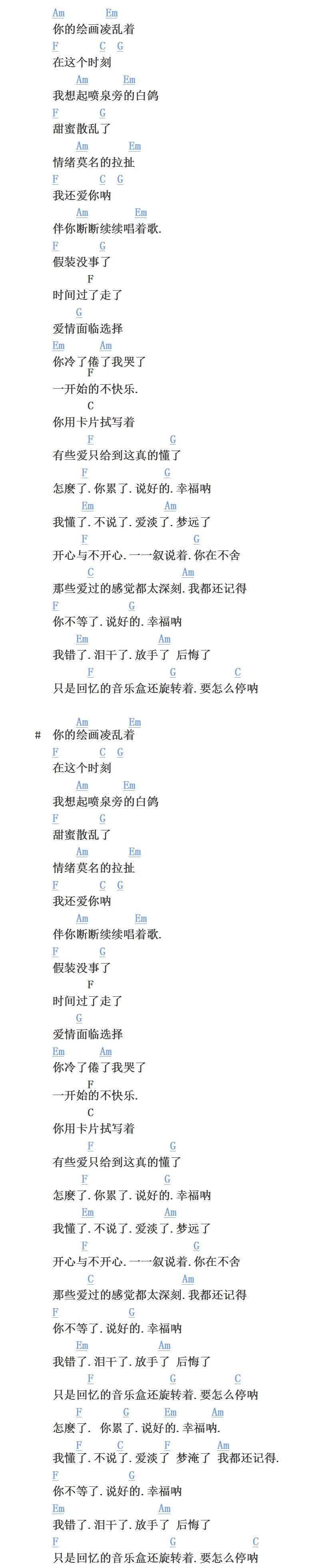 周杰伦说好的幸福呢吉他谱 C调