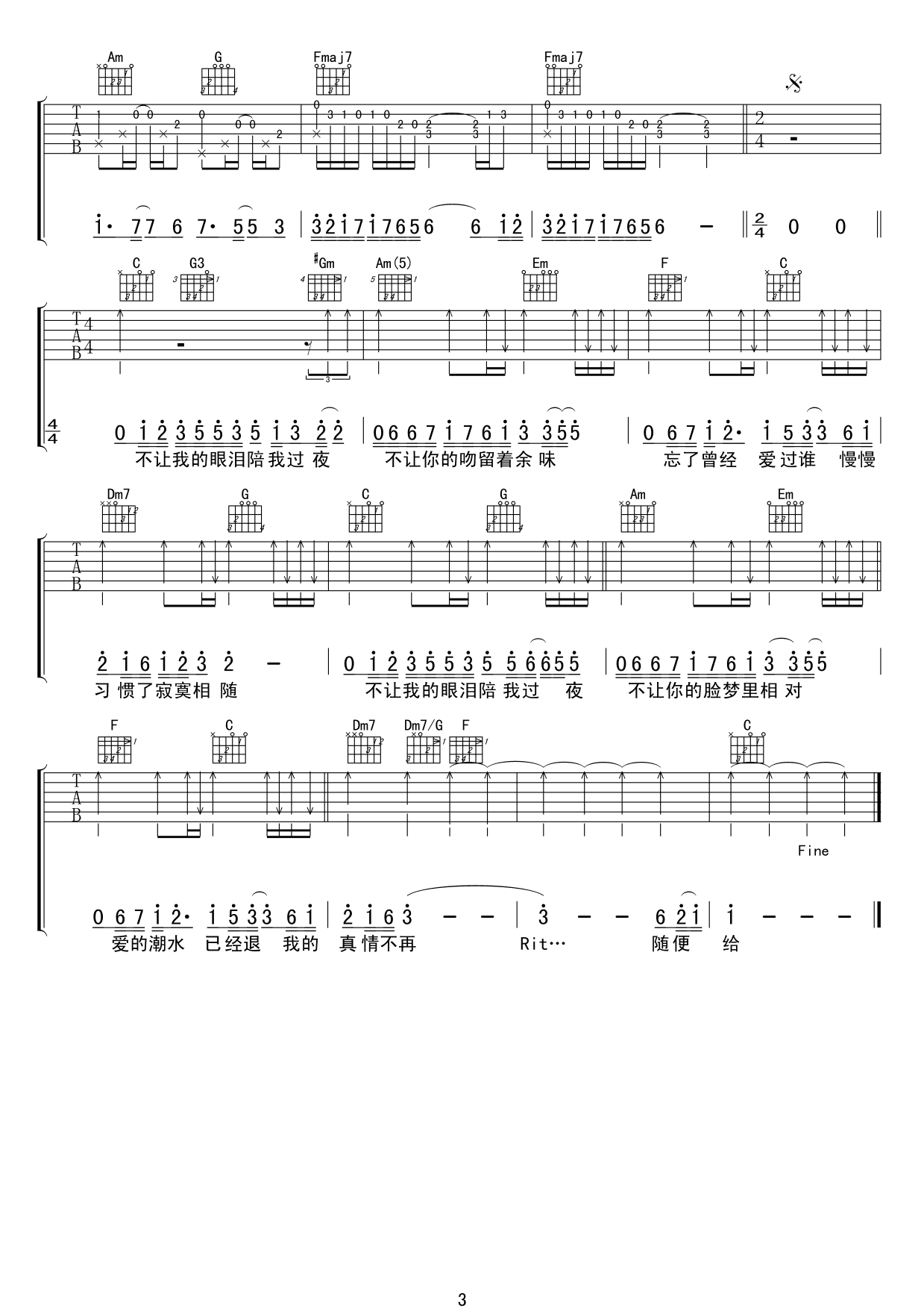 齐秦不让我的眼泪陪我过夜吉他谱