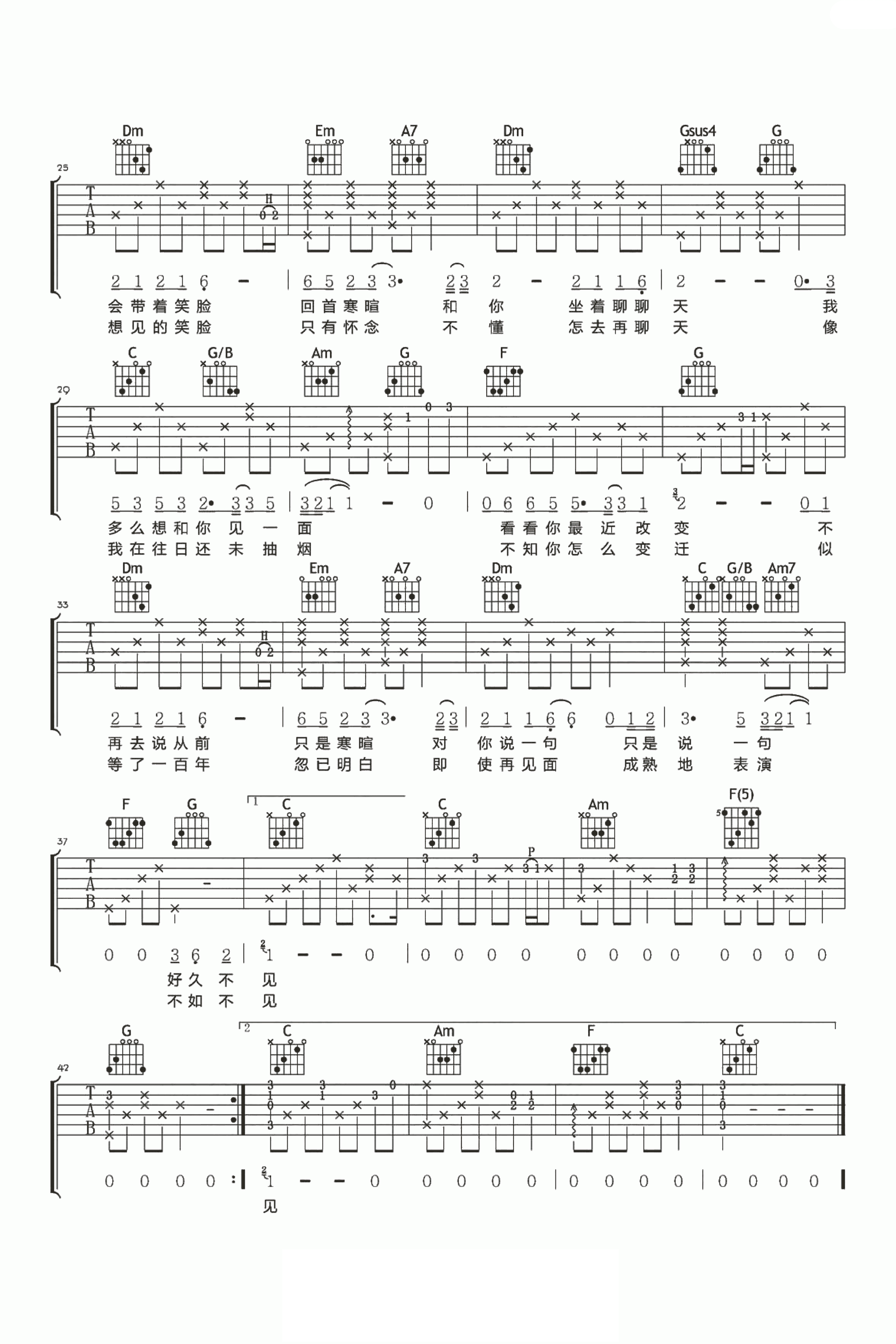 陈奕迅好久不见吉他谱 国语粤语双语版