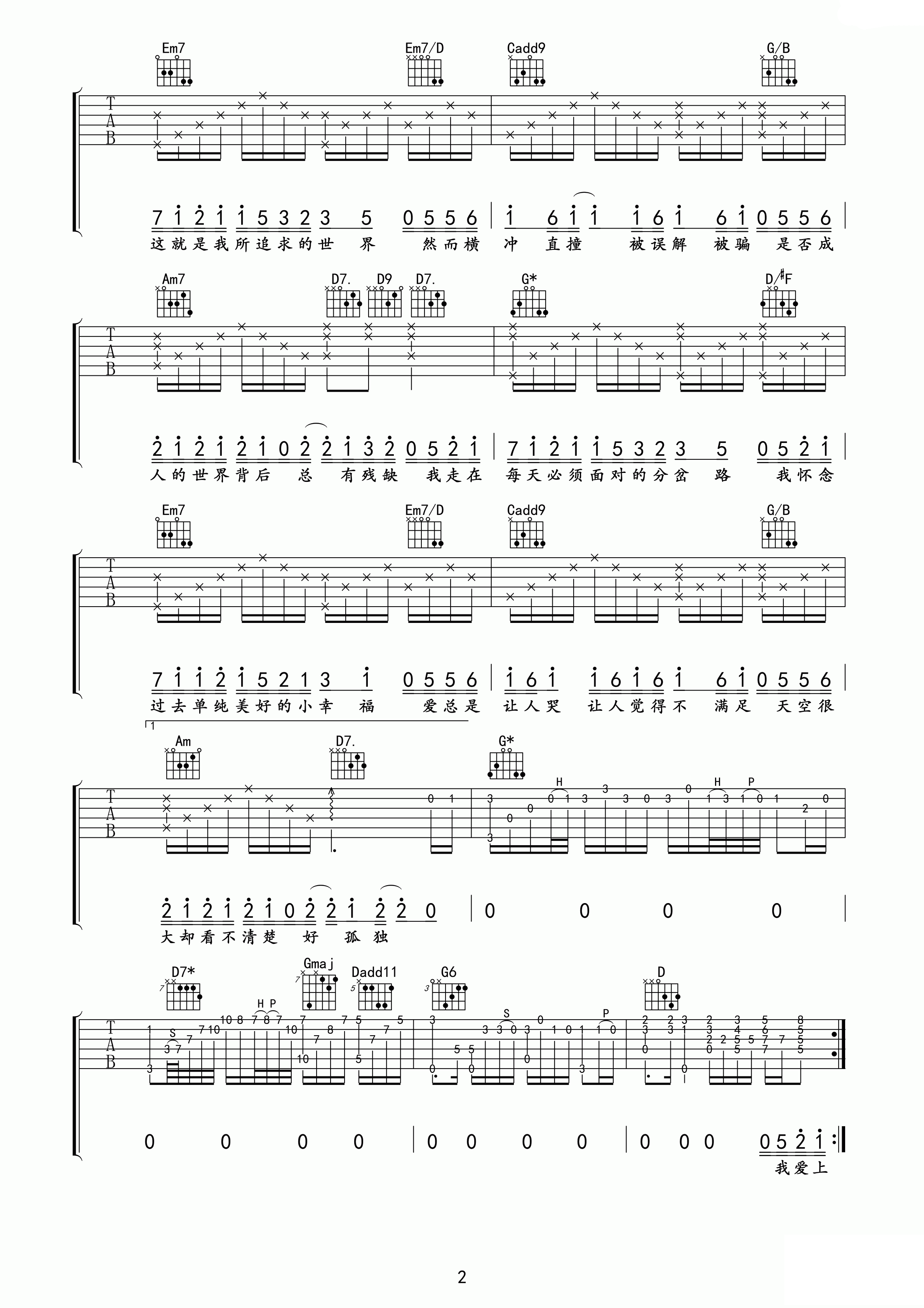 G调孙燕姿天黑黑吉他谱