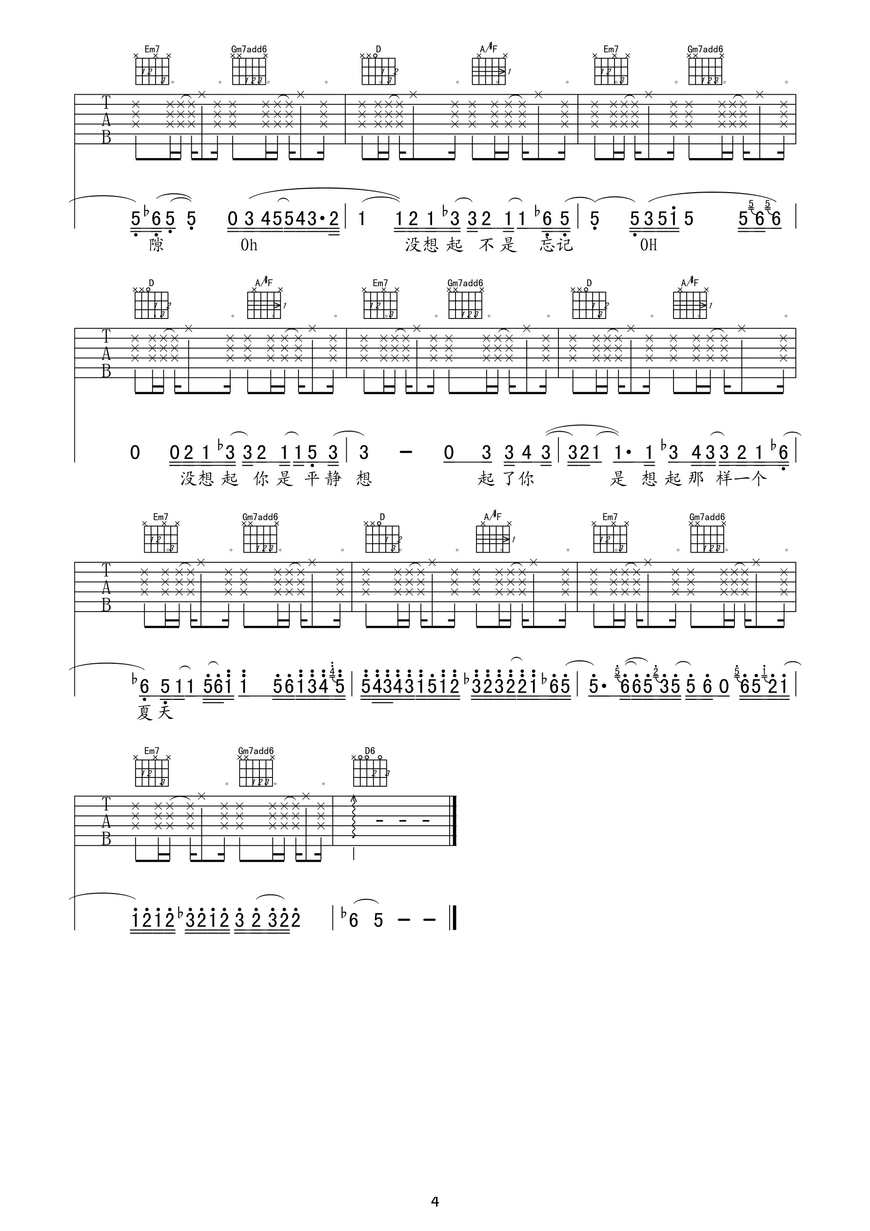 孙燕姿一样的夏天吉他谱