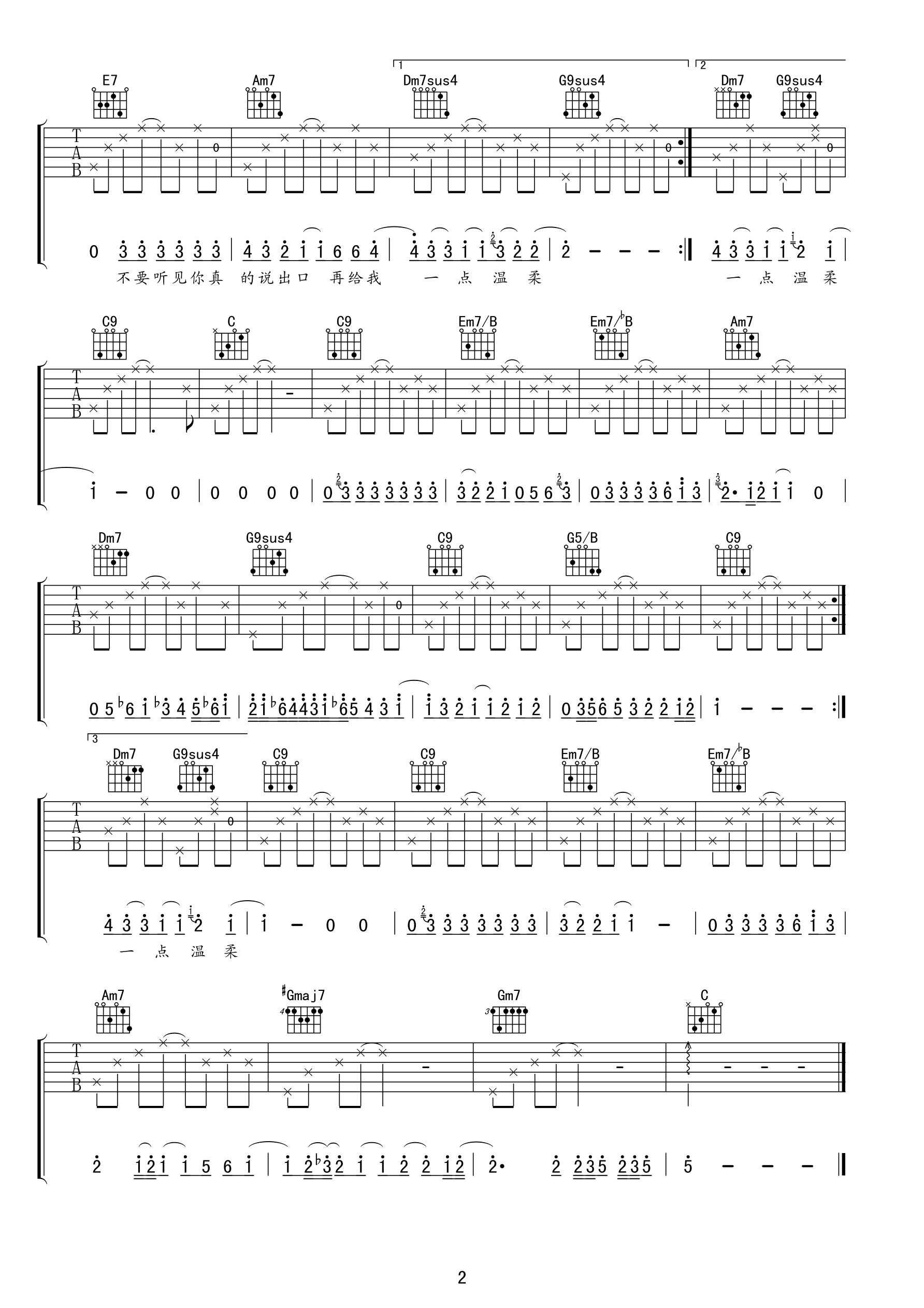 张震岳爱我别走吉他谱