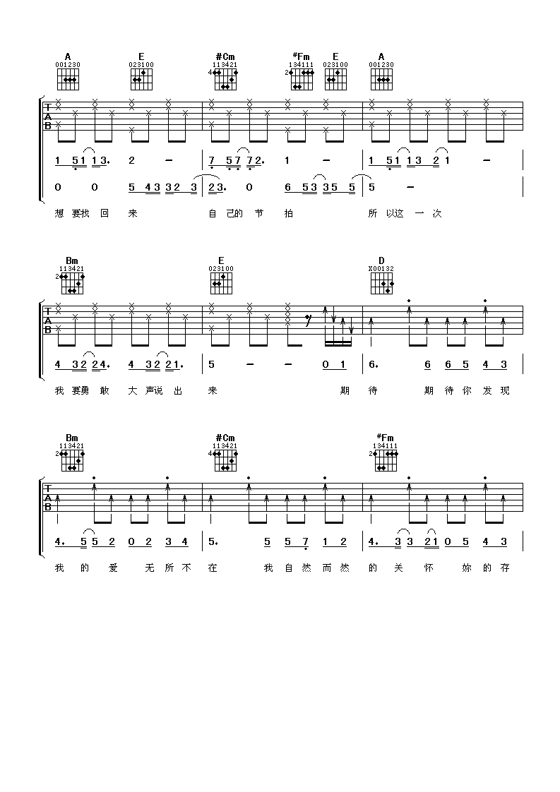 林俊杰期待你的爱吉他谱