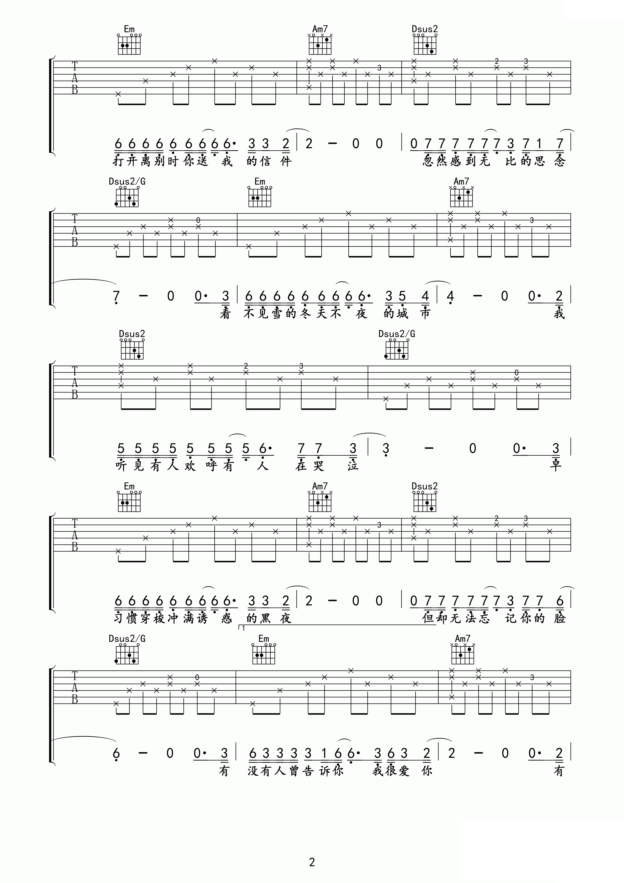 有没有人告诉你吉他谱