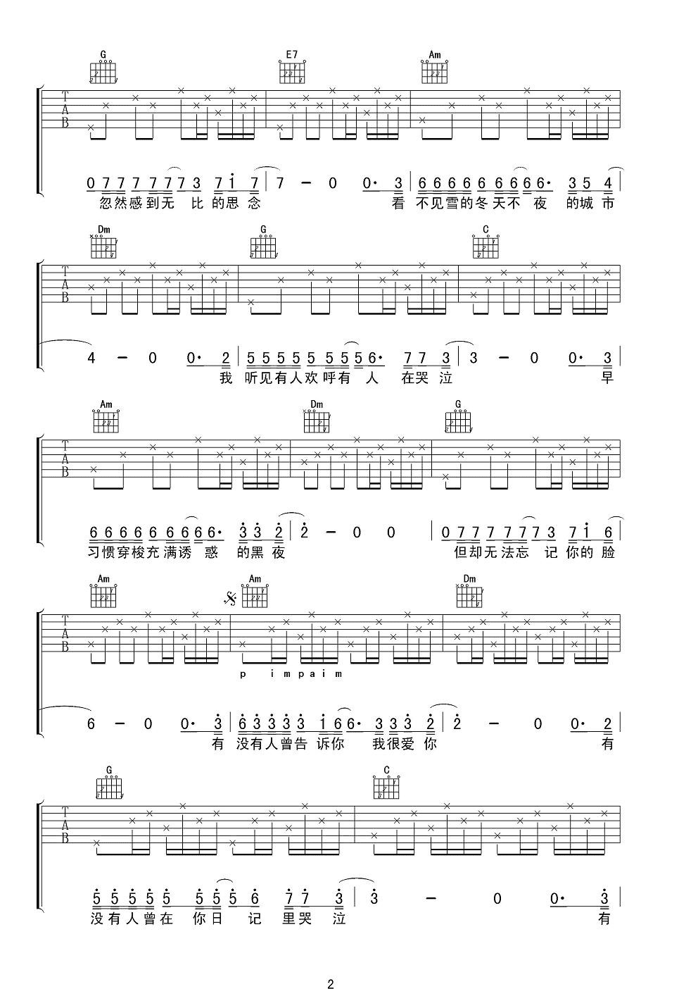 陈楚生有没有人告诉你吉他谱C调女声版_有没有人告诉你吉他演奏视