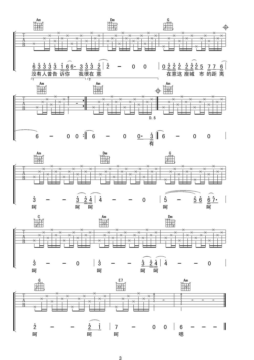 陈楚生有没有人告诉你吉他谱C调女声版_有没有人告诉你吉他演奏视